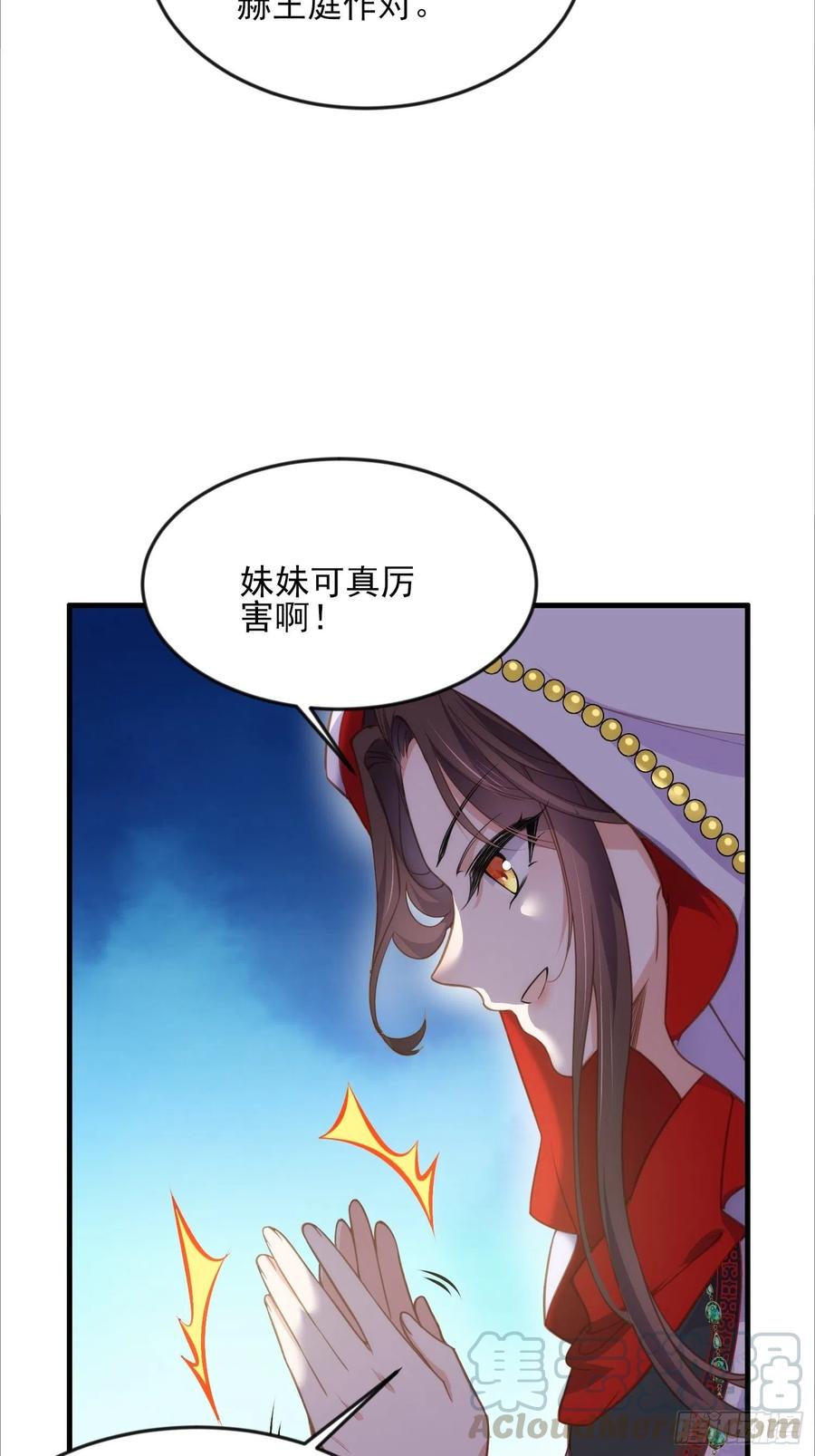 第145话 西凉仙之死8