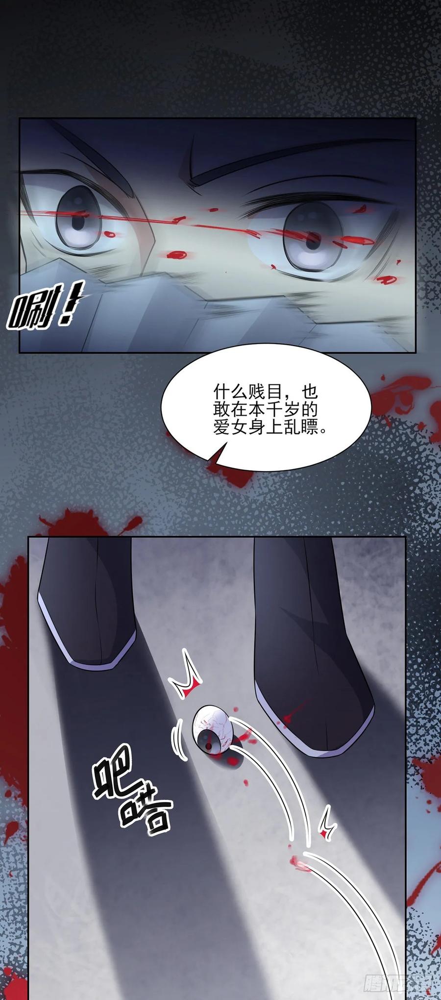 第38话 别乱瞟本座的爱女17
