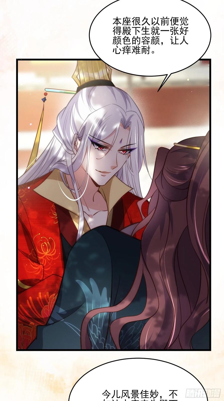 第193话 让为师心怜不已21