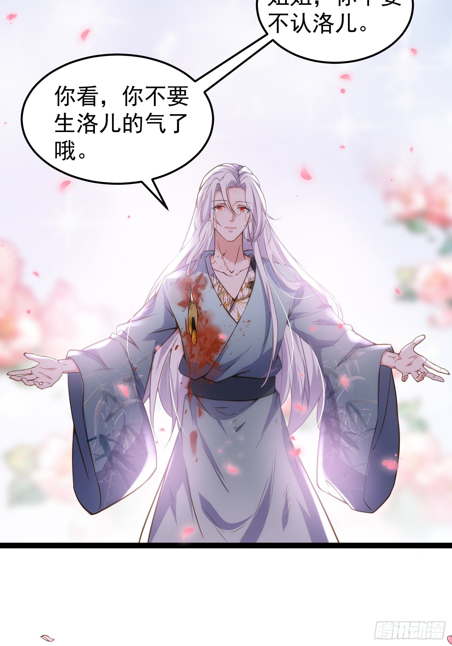 第209话 别离开洛儿了30