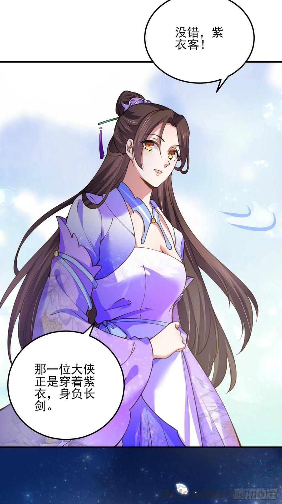 第114话 紫衣客22