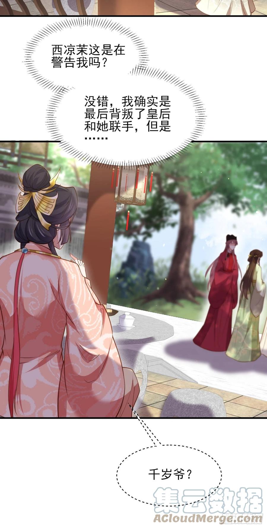 第172话 给你一刀12