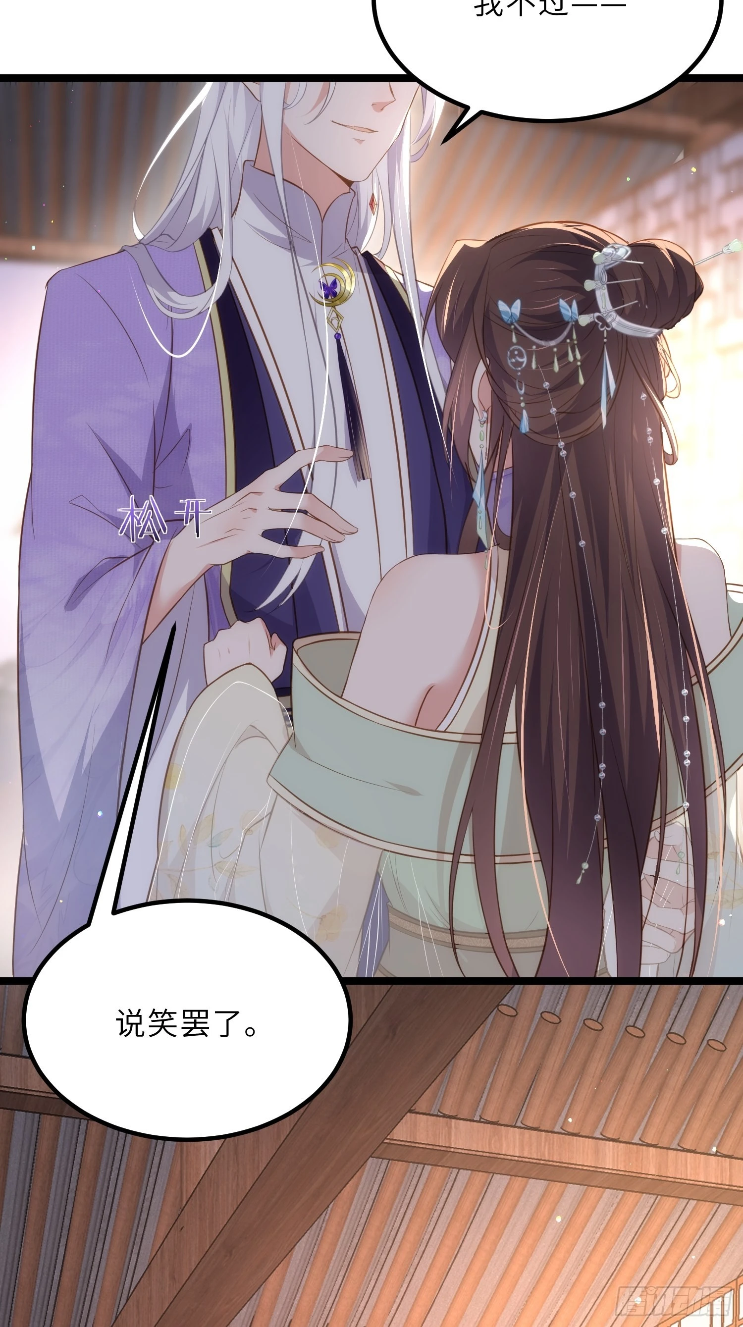 第283话 欲行不轨？8