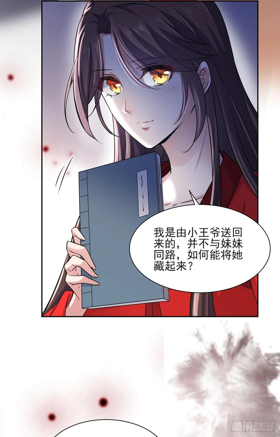 第52话 抢了我的都要还回来！7