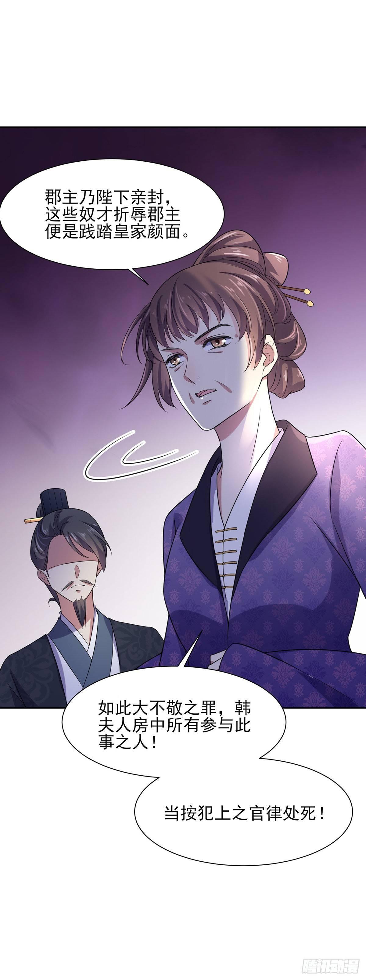 第25话 断了你的臂膀21