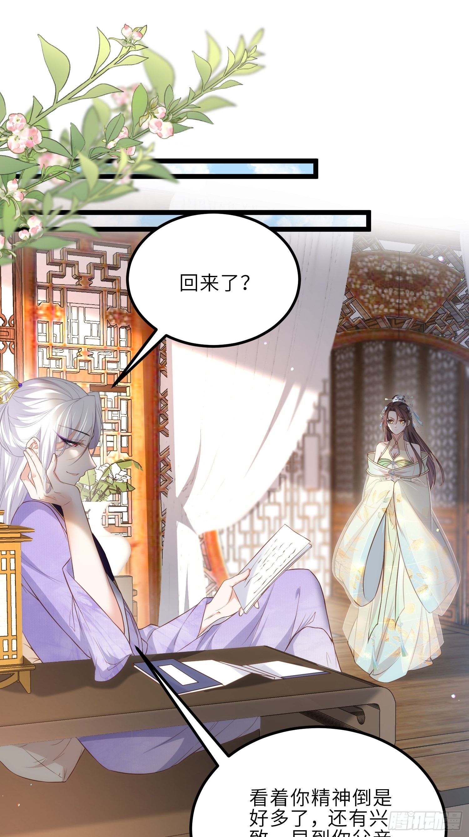 第285话 大奸臣的谋划36