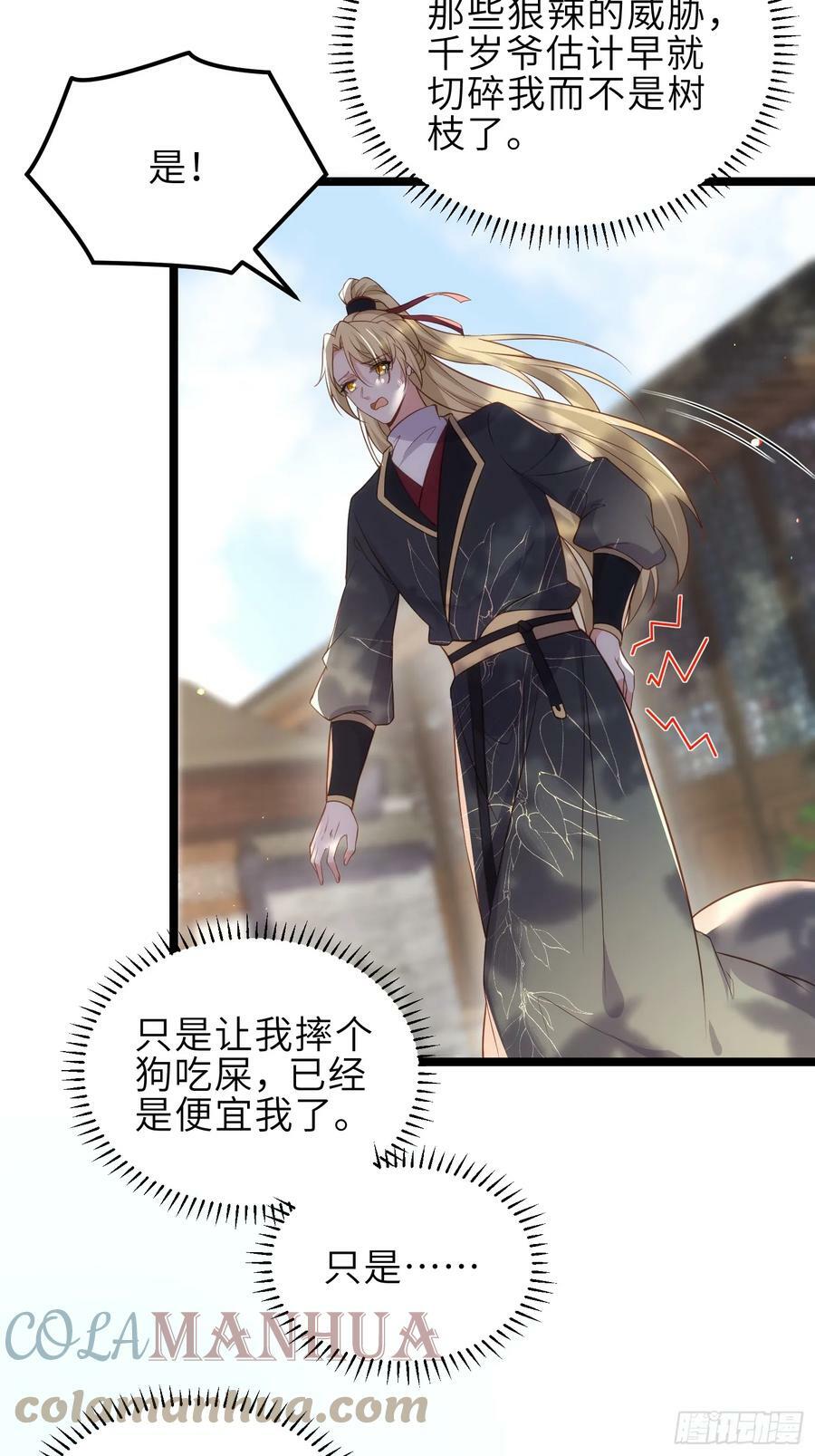 第328话 妻管严阿九28