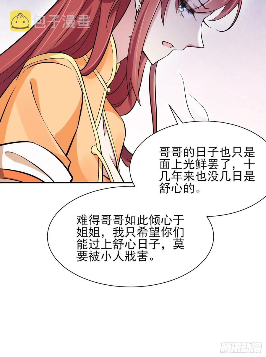 第75话 杀父仇人百里青27