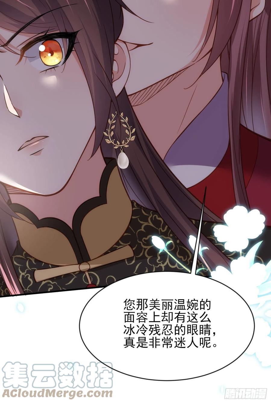 第173话 我爱上郡主了22