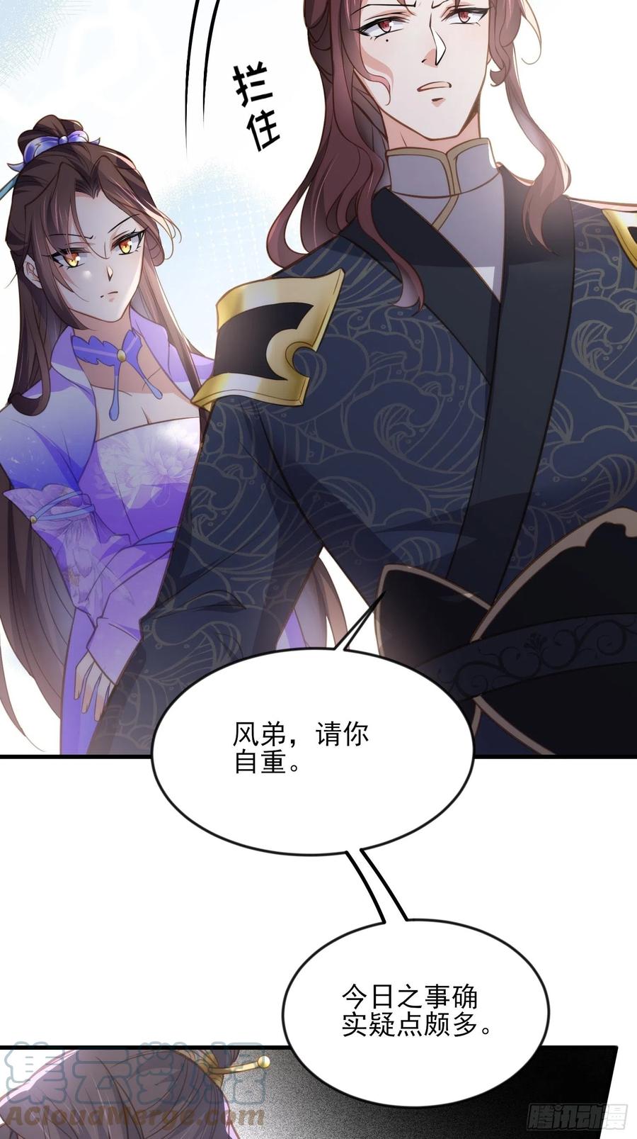 第155话 朕许你和离！14