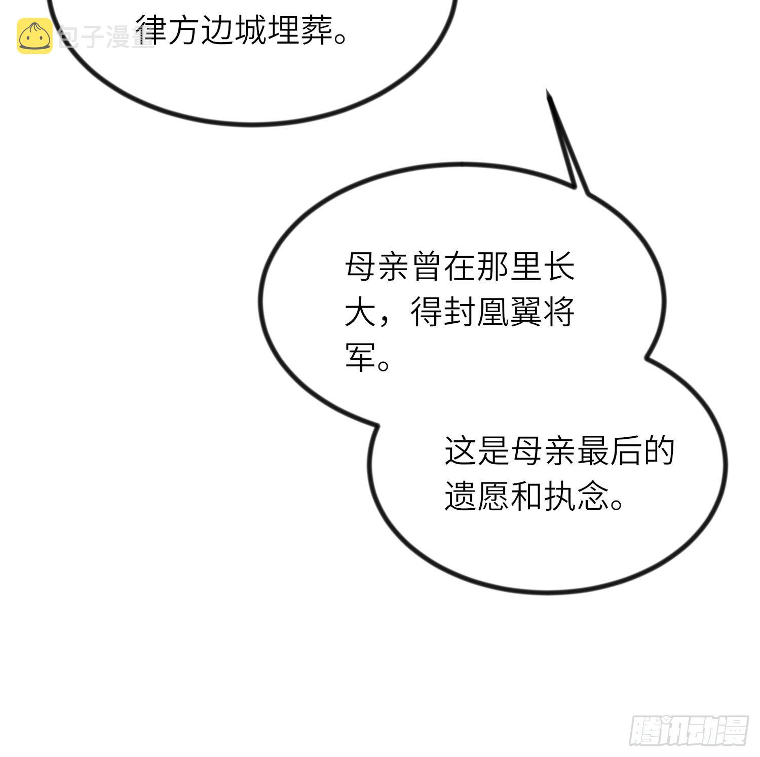 第199话 茉儿二婚31
