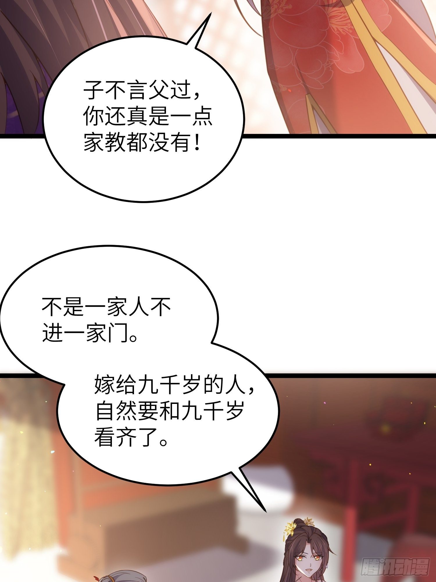 第212话 放过青儿和洛儿9