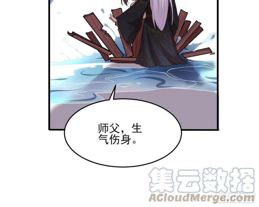 第157话 师父饶了徒儿12