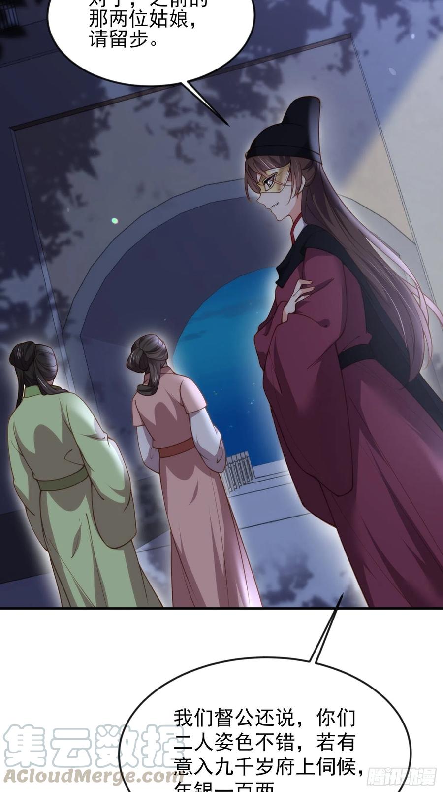 第137话 将她拆骨入腹28