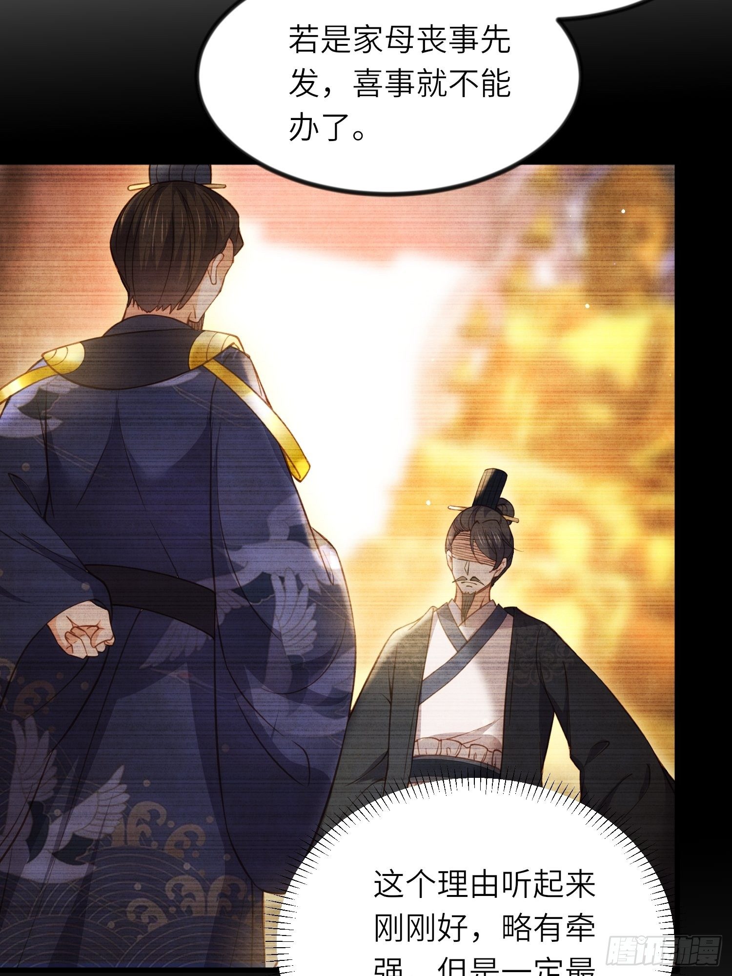 第199话 茉儿二婚27
