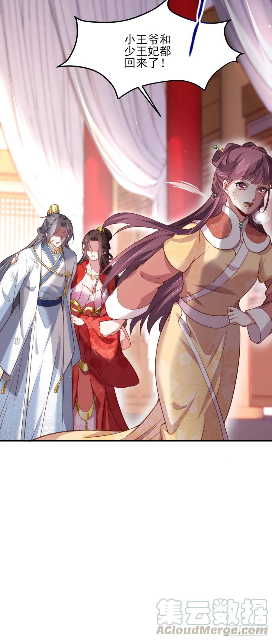 第113话 老狐狸和小狐狸20