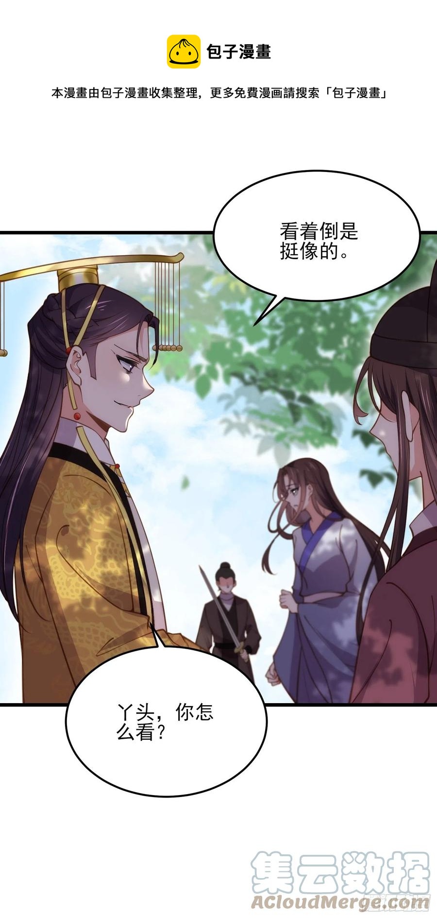 第167话 是本座杀的人8
