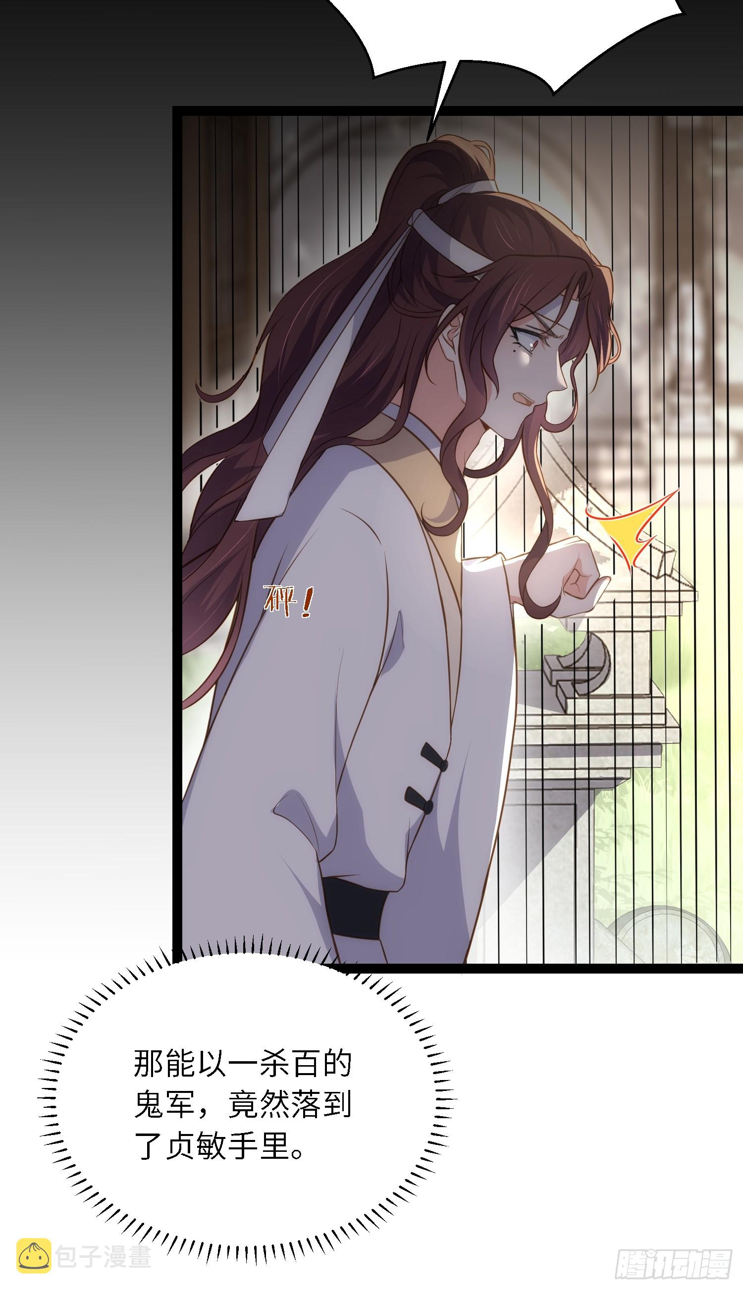 第291话 太子大孝子18