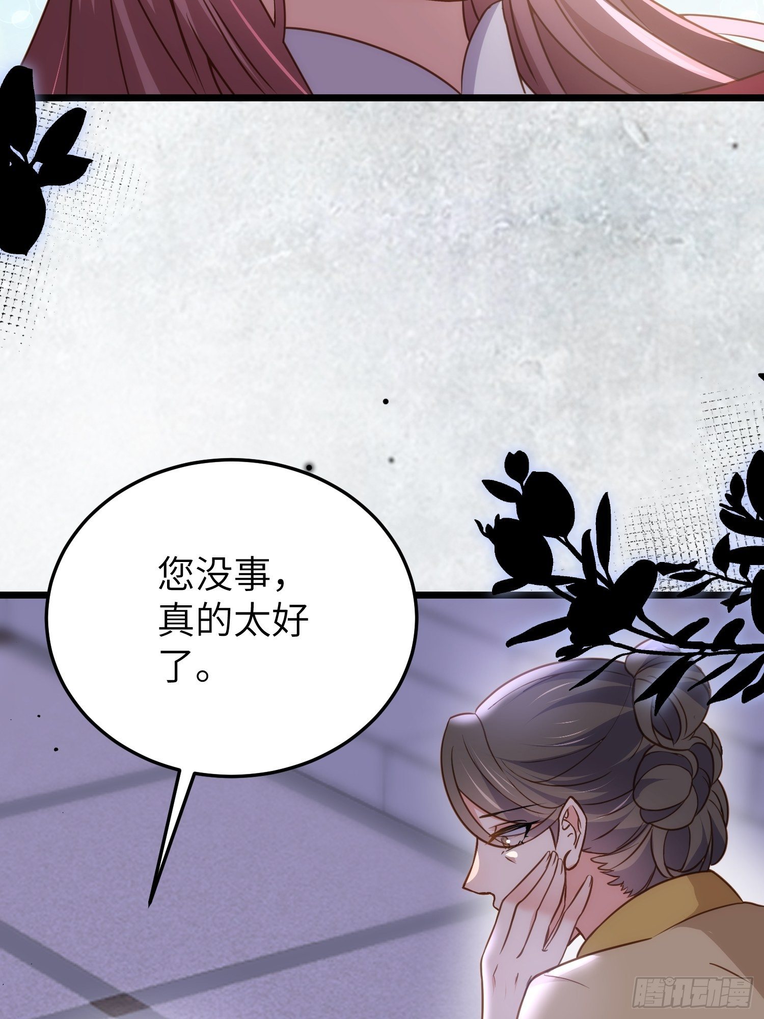 第208话 花前月下洞房31