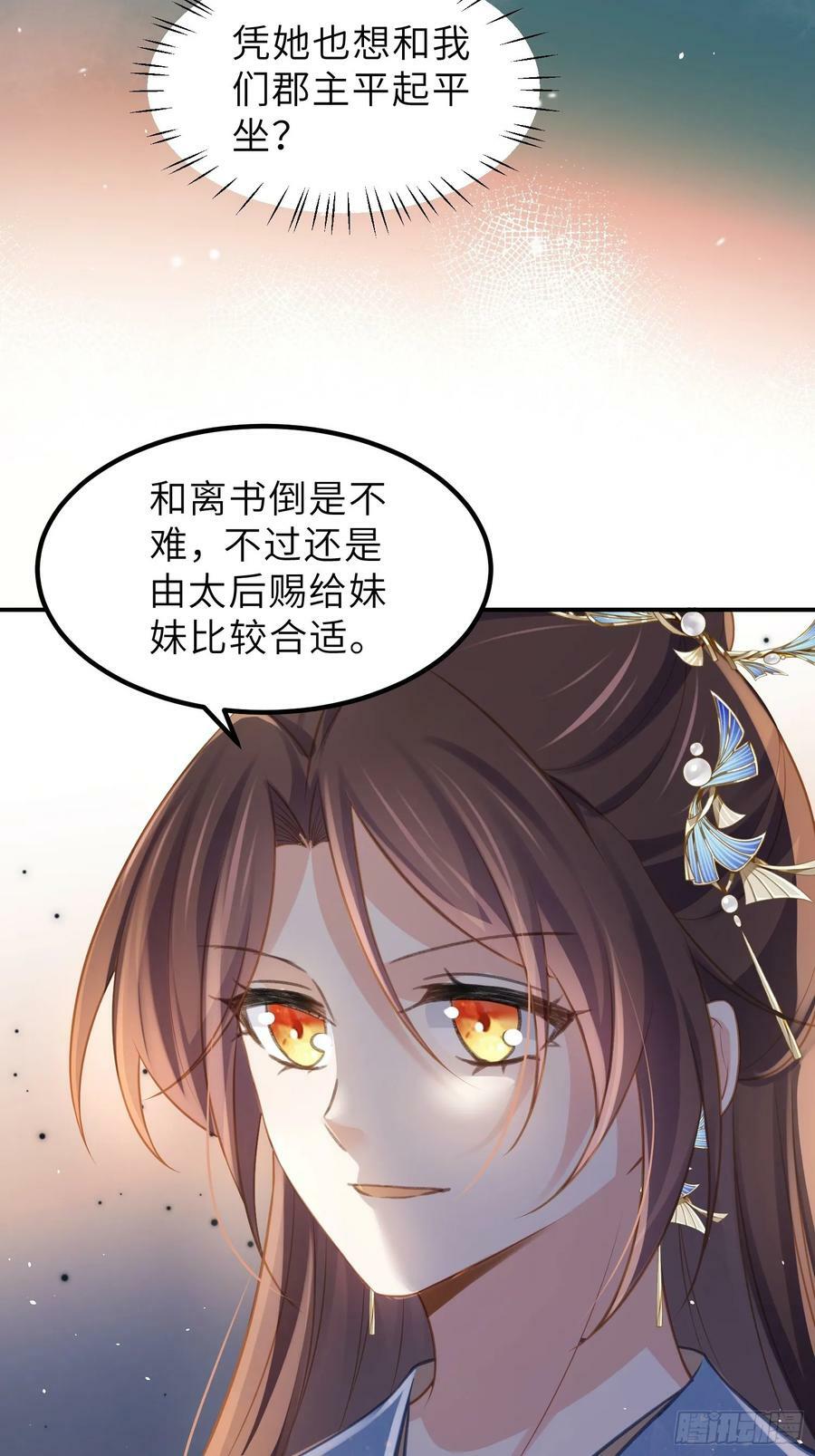 第348话 册封典礼3