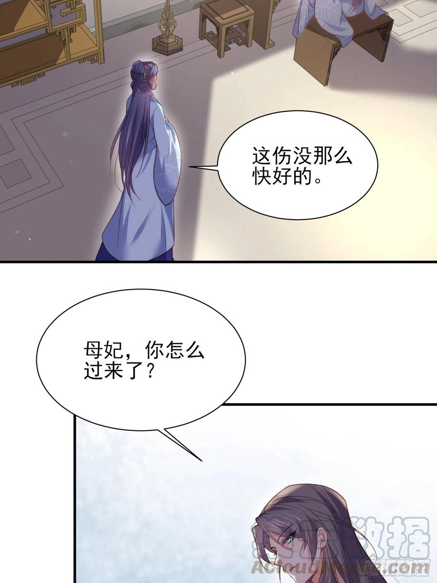 第149话 夫君来了8