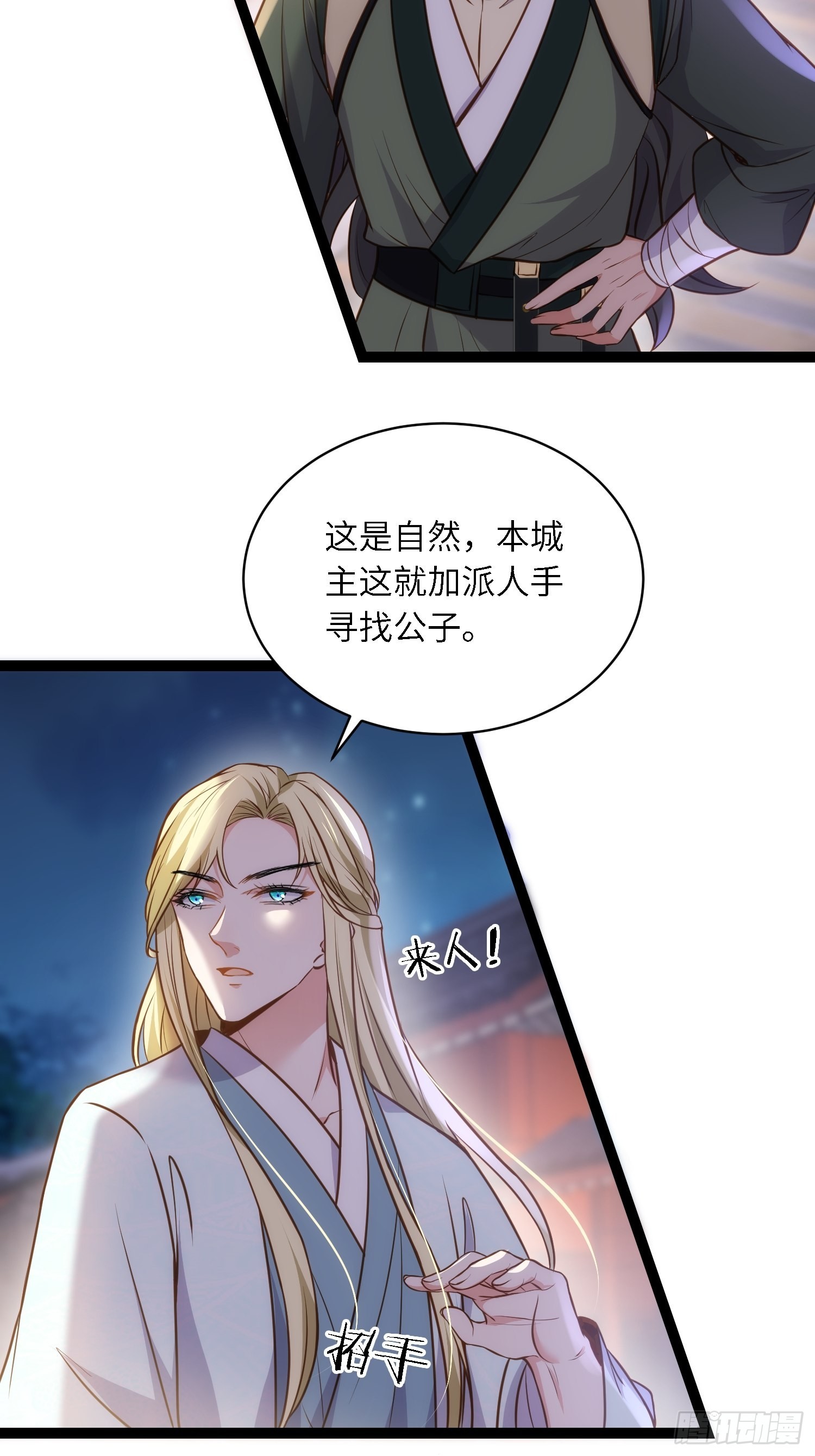 第242话 掌心花何时归16