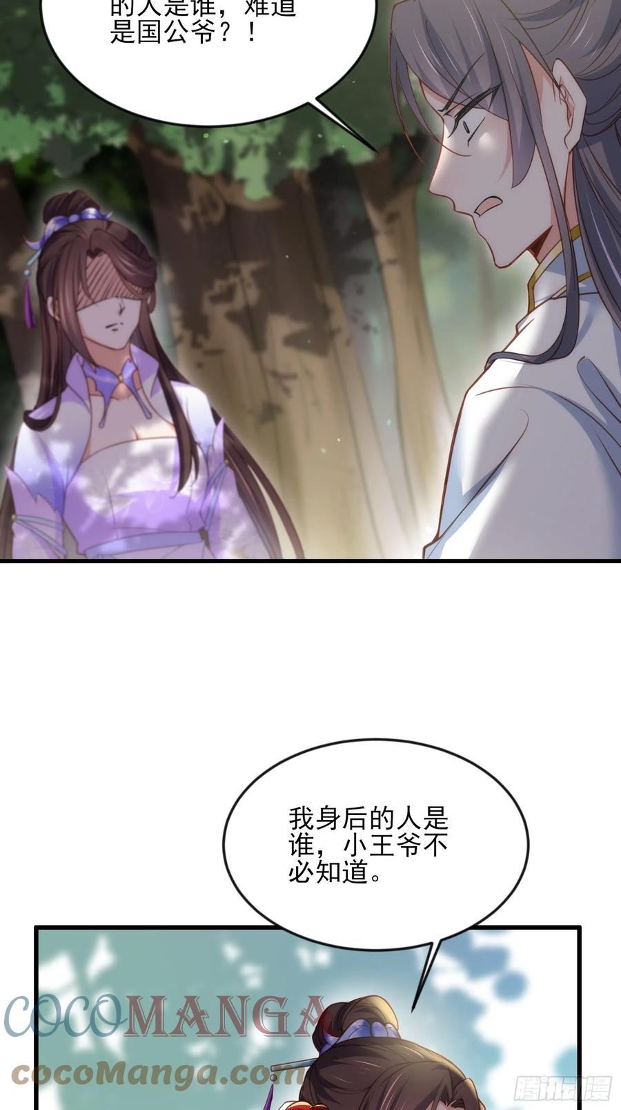 第154话 休妻？和离！8