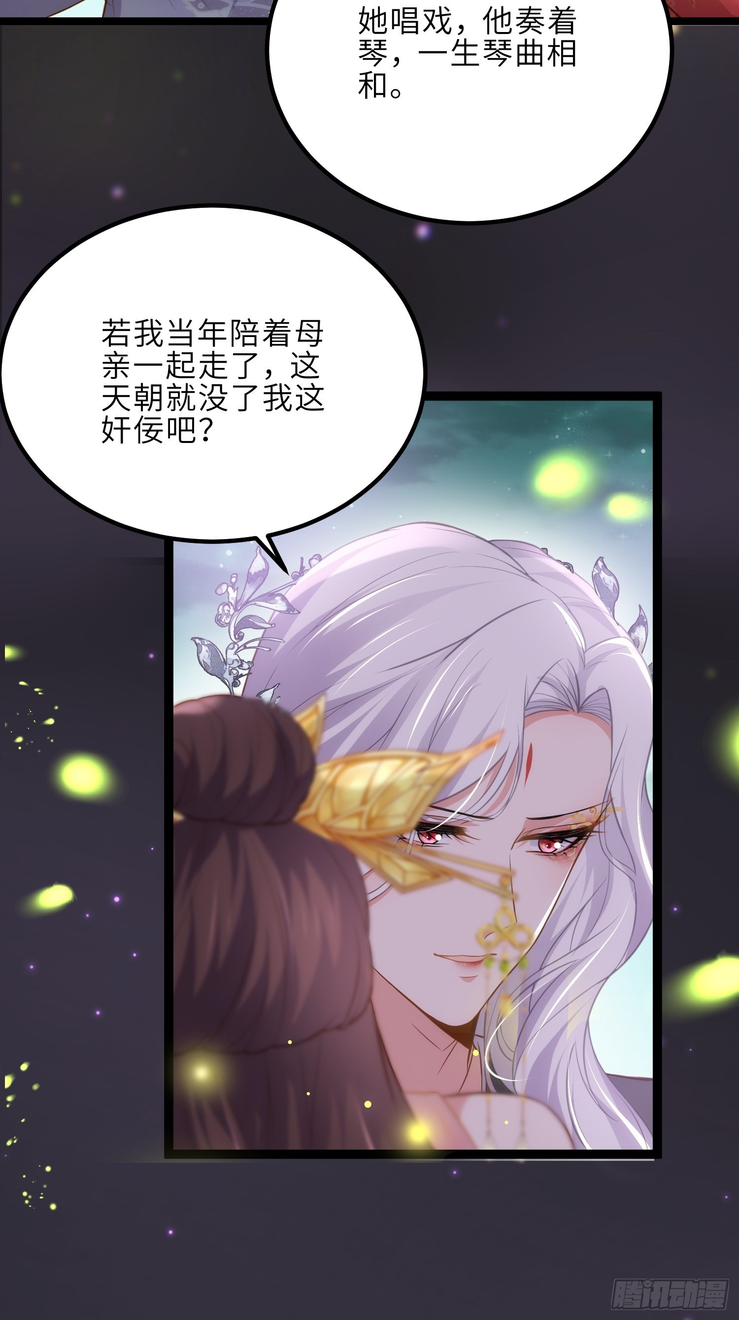 第262话 只为你而舞28