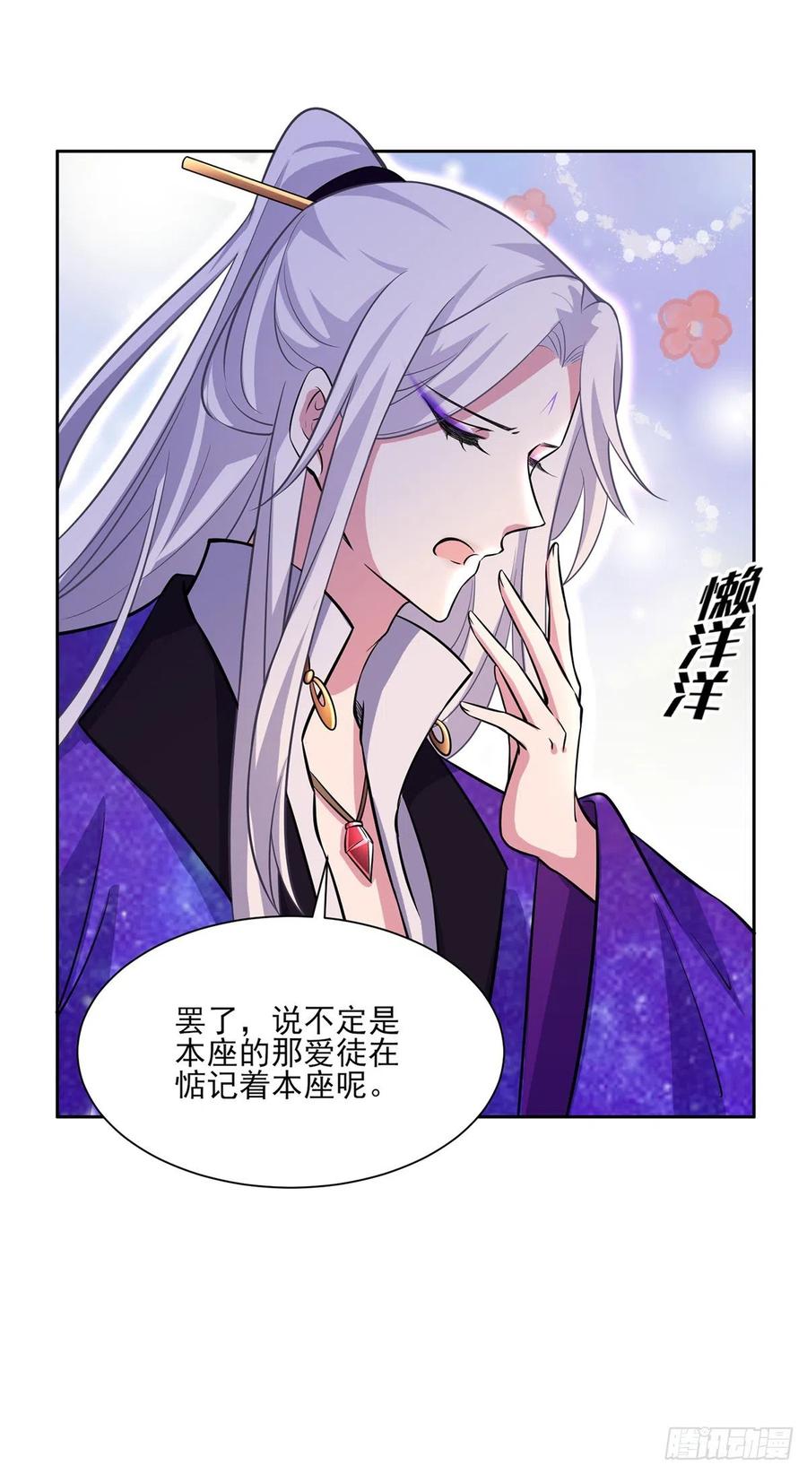 第64话 夺回嫡女身份！19