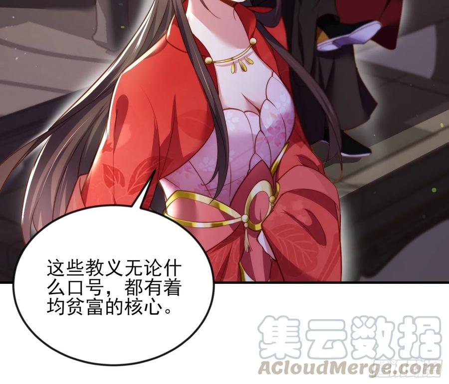 第111话 失控的惩罚10