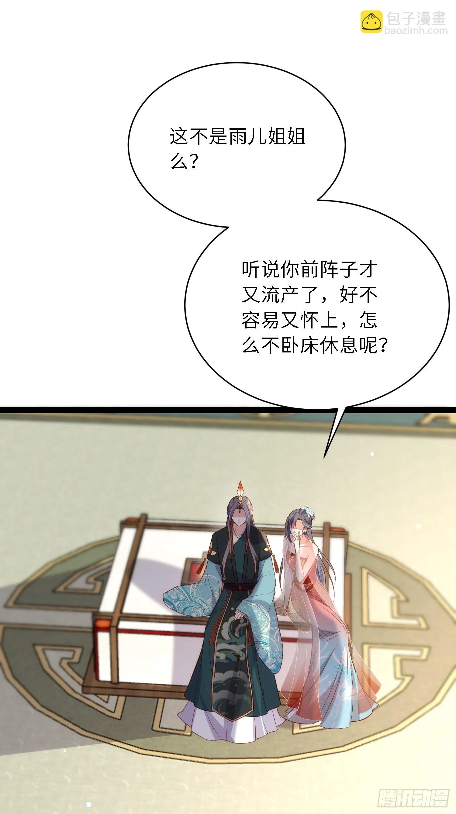 第314话 哥哥许我位份31