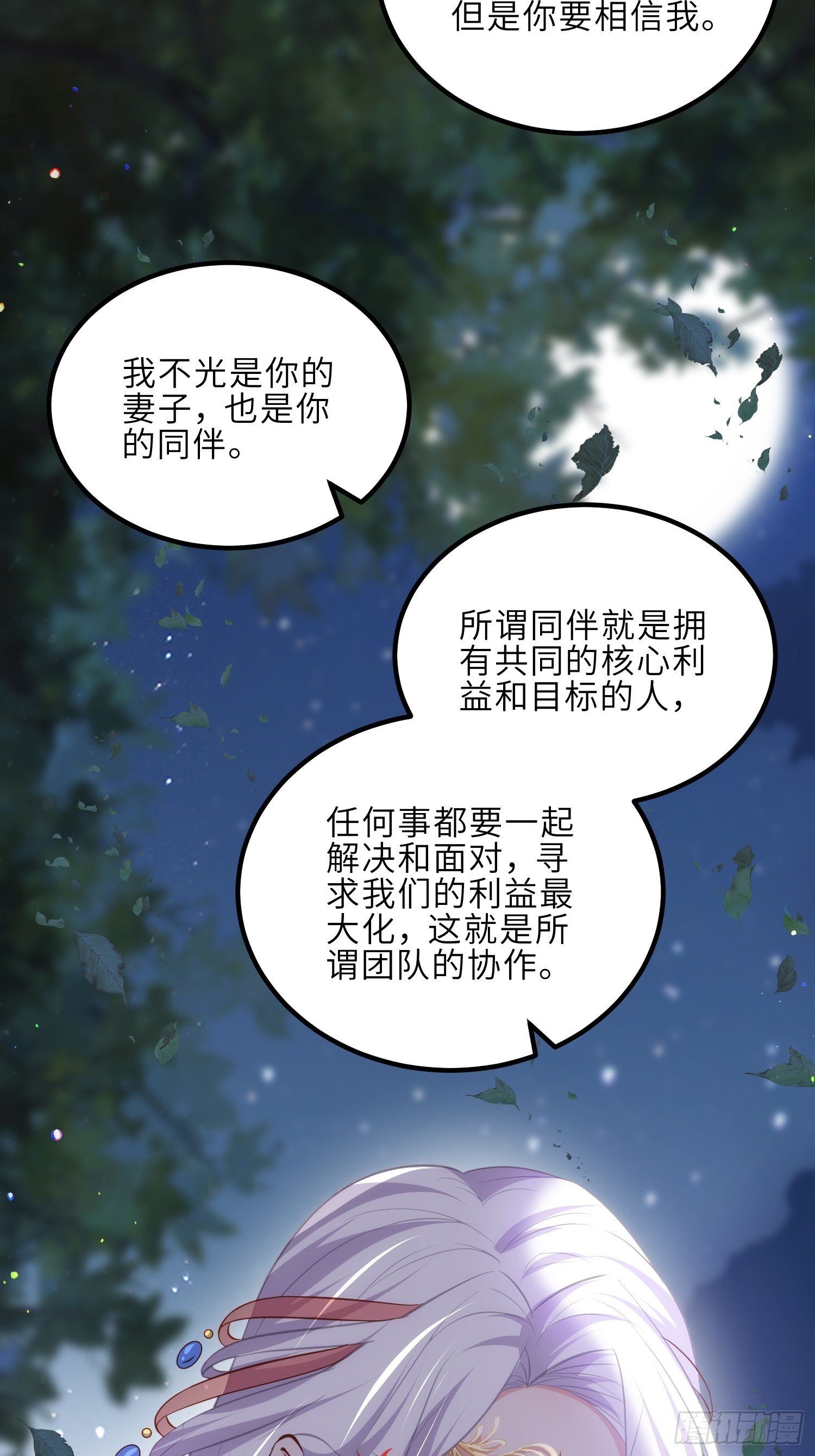 第234话 怜惜娇弱夫君23