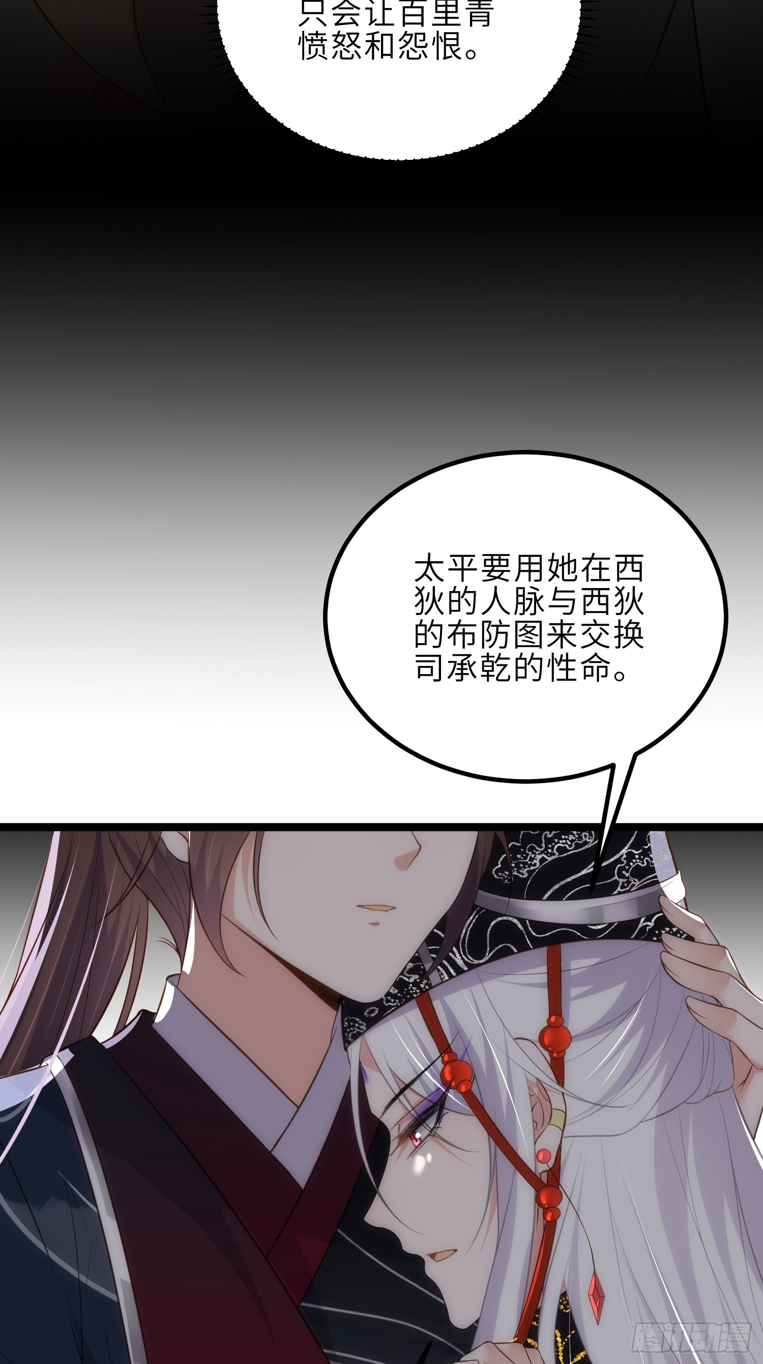 第302话 长醉在你身边9