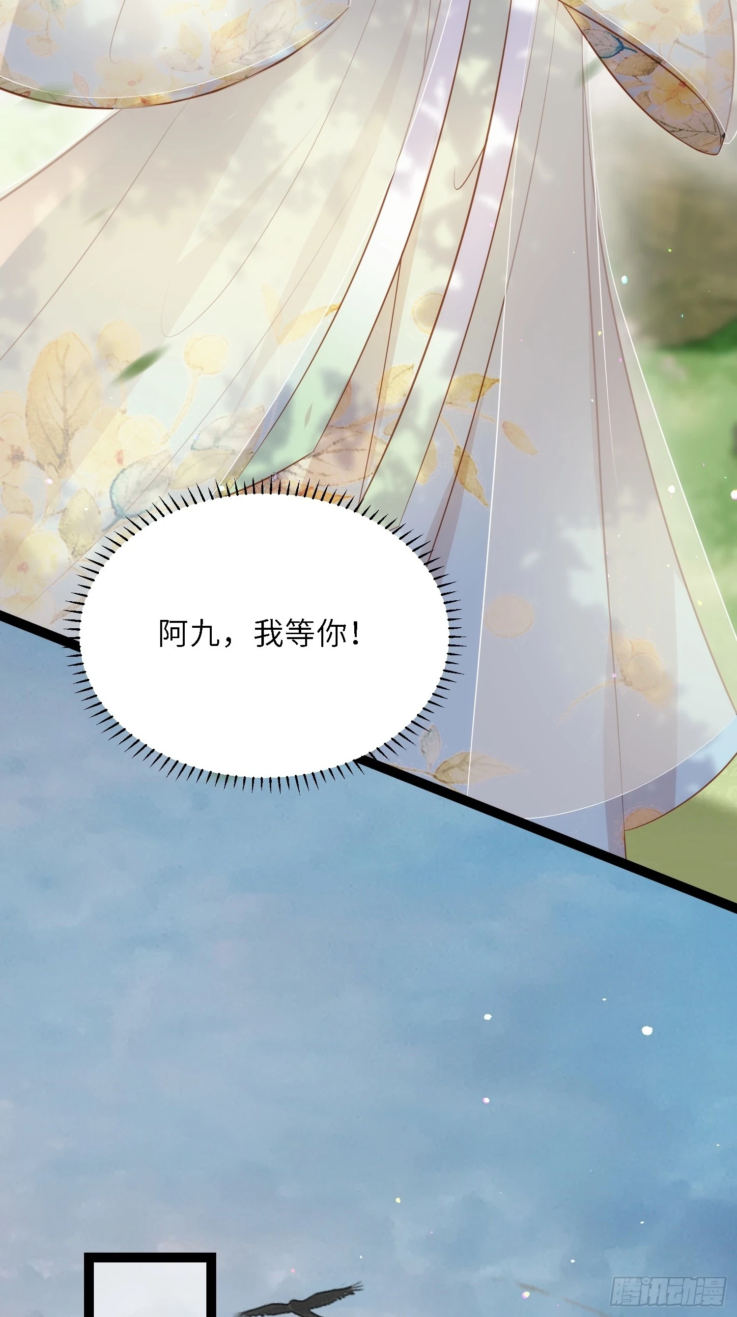 第314话 哥哥许我位份14