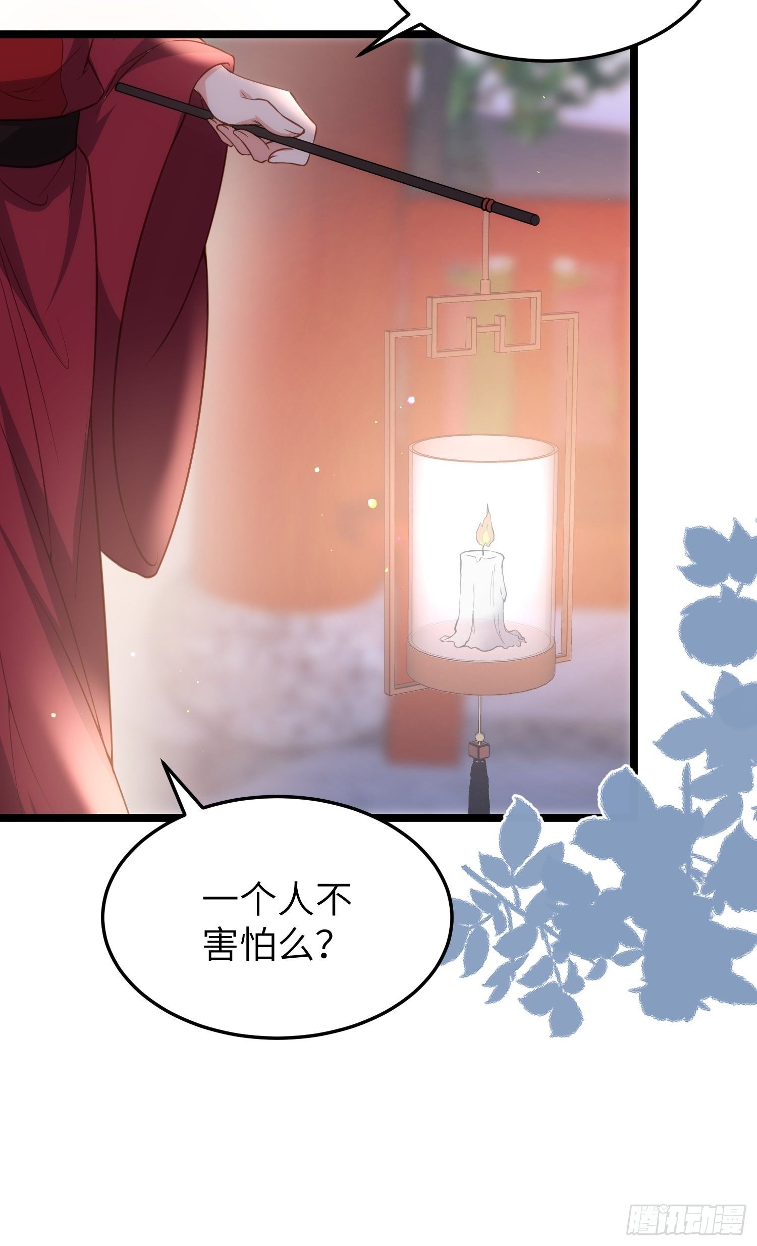第216话 冷宫艳情11