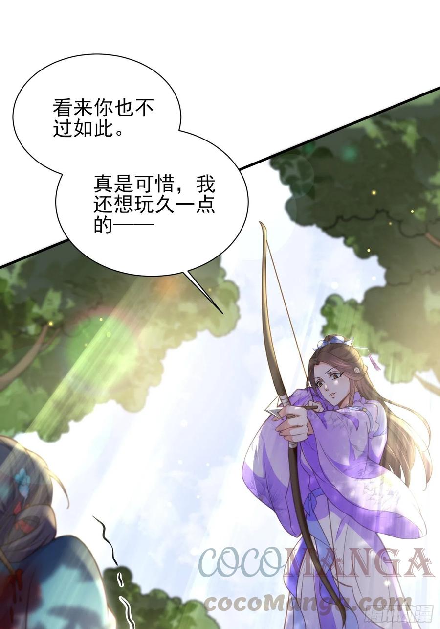 第153话 夫妻决裂22