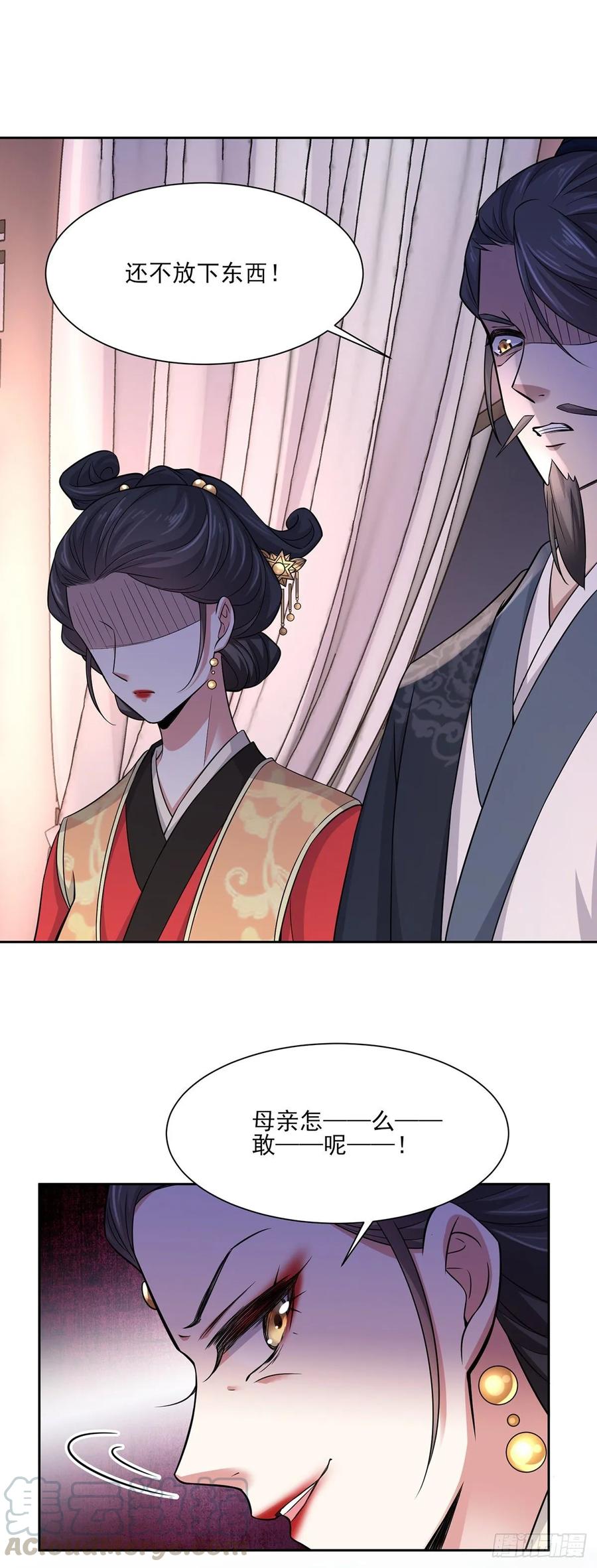 第52话 抢了我的都要还回来！27