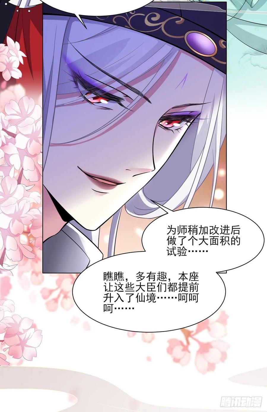 第54话 酒池肉林的刺杀6