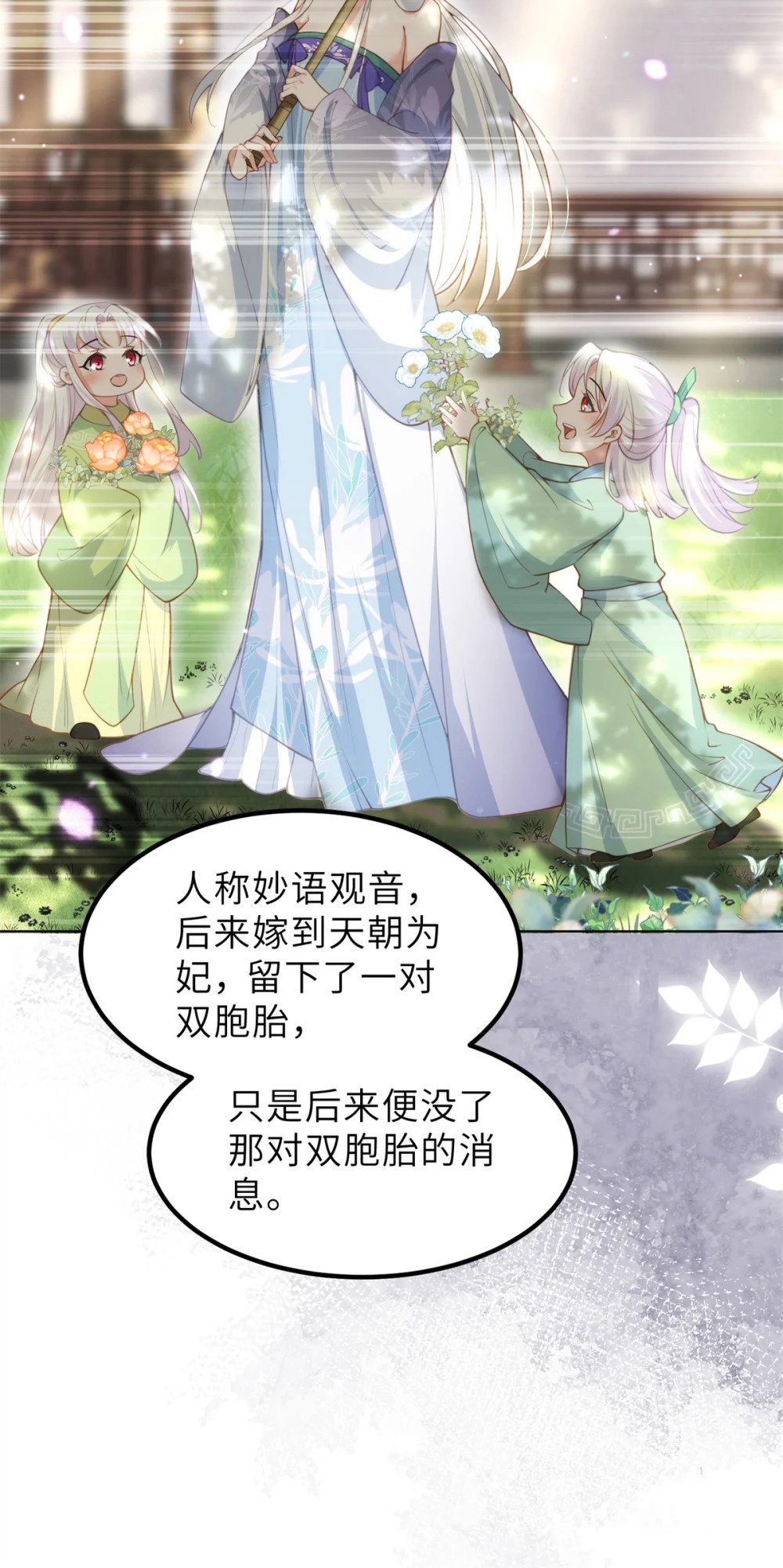 353 贞元的计谋28