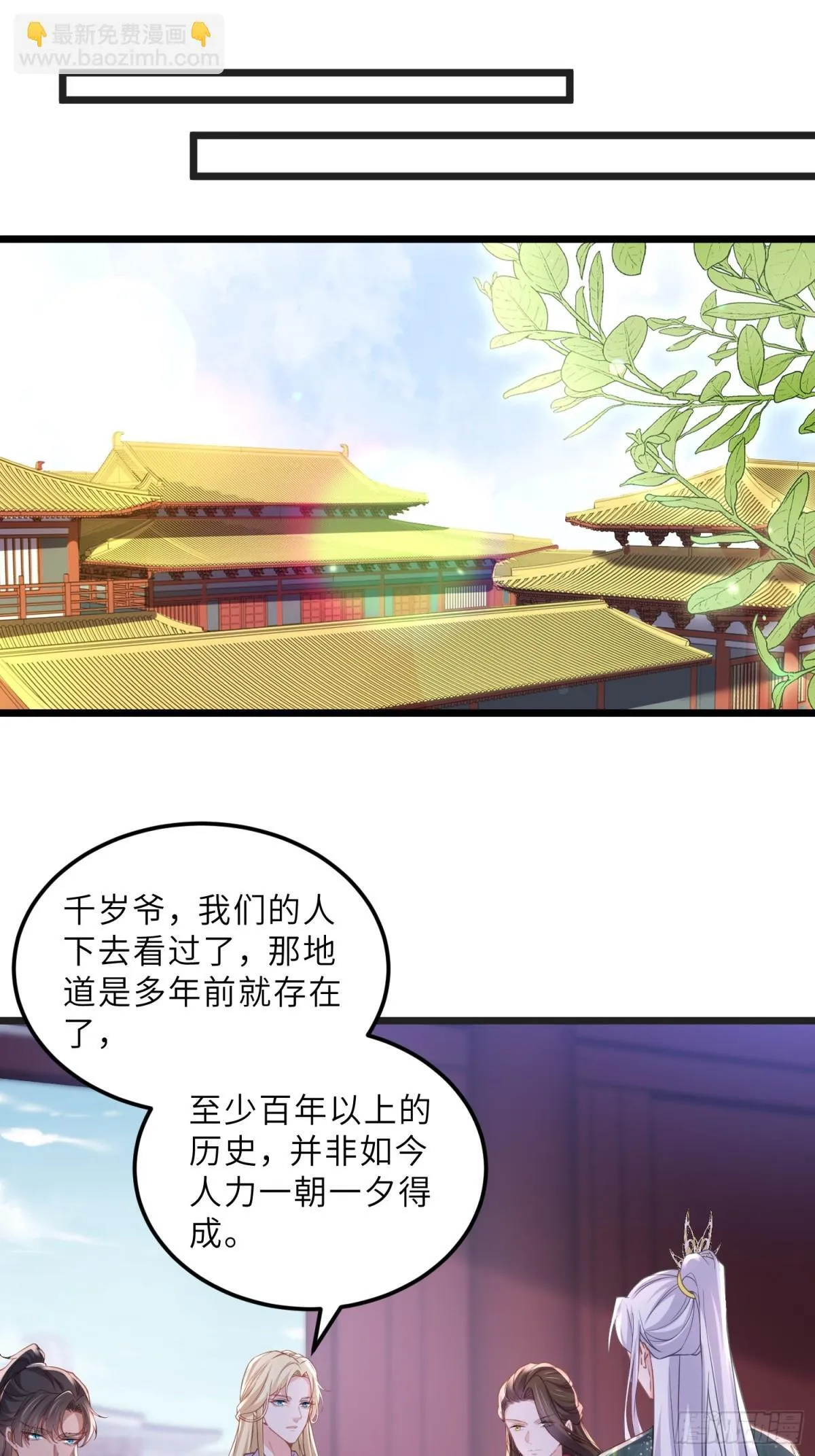 第385话 北国的雪中梅28