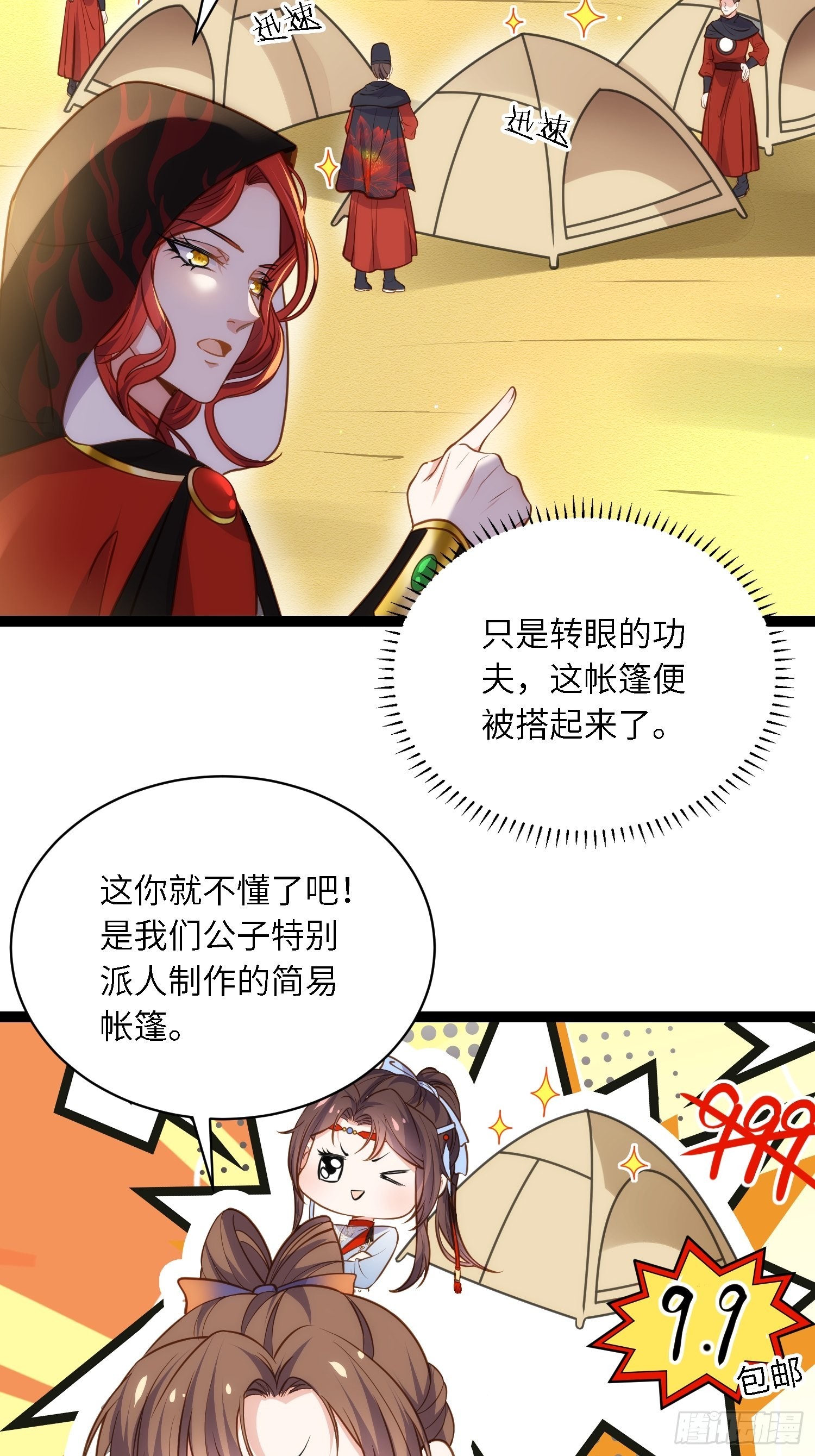 第247话 死亡之海26