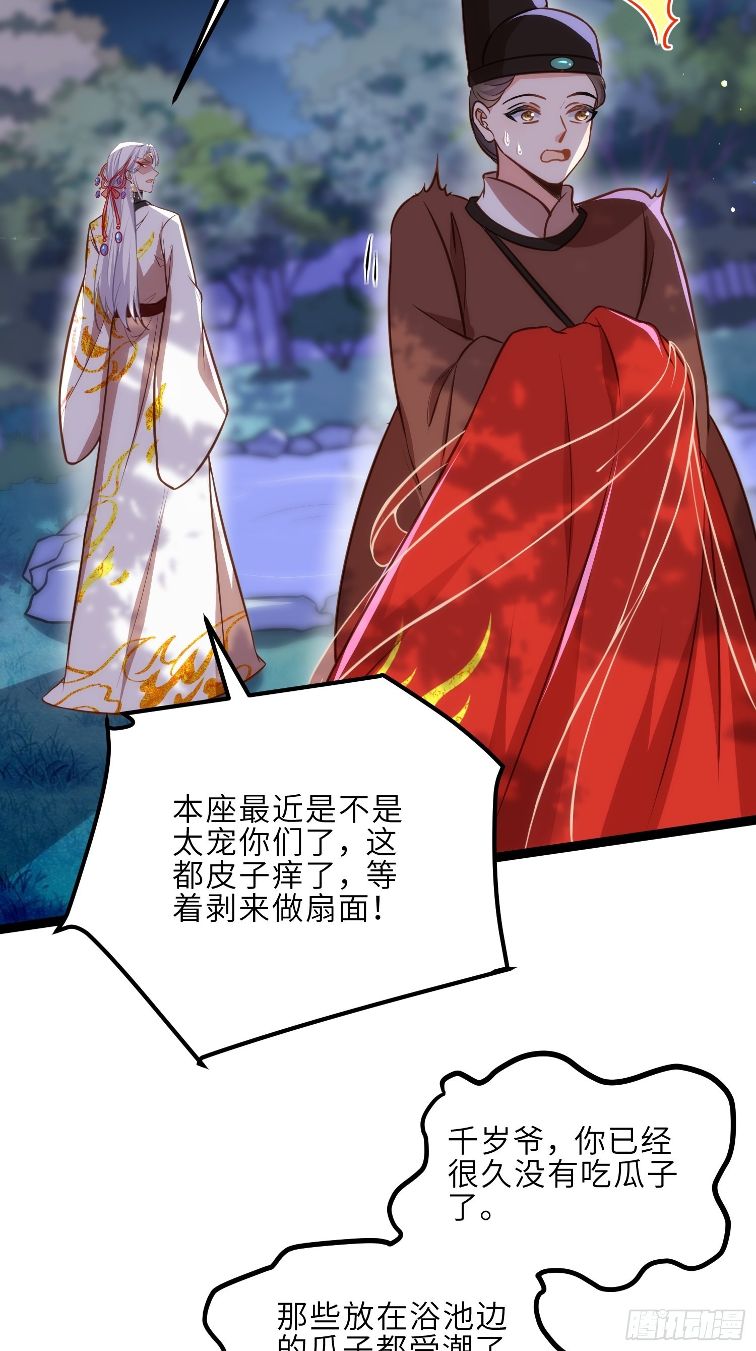 第236话 夫人走了27
