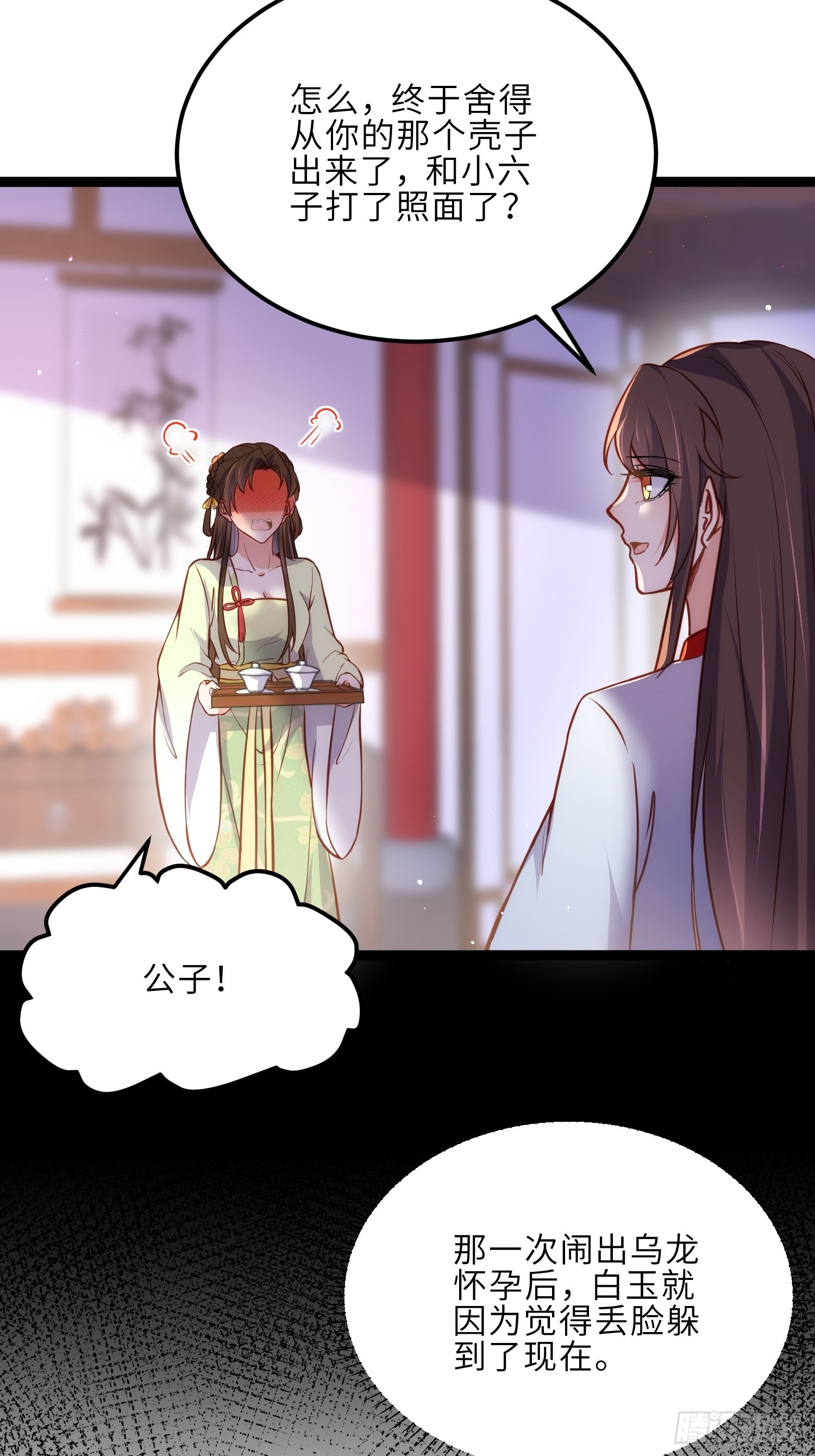 第240话 爷说啥就是啥19