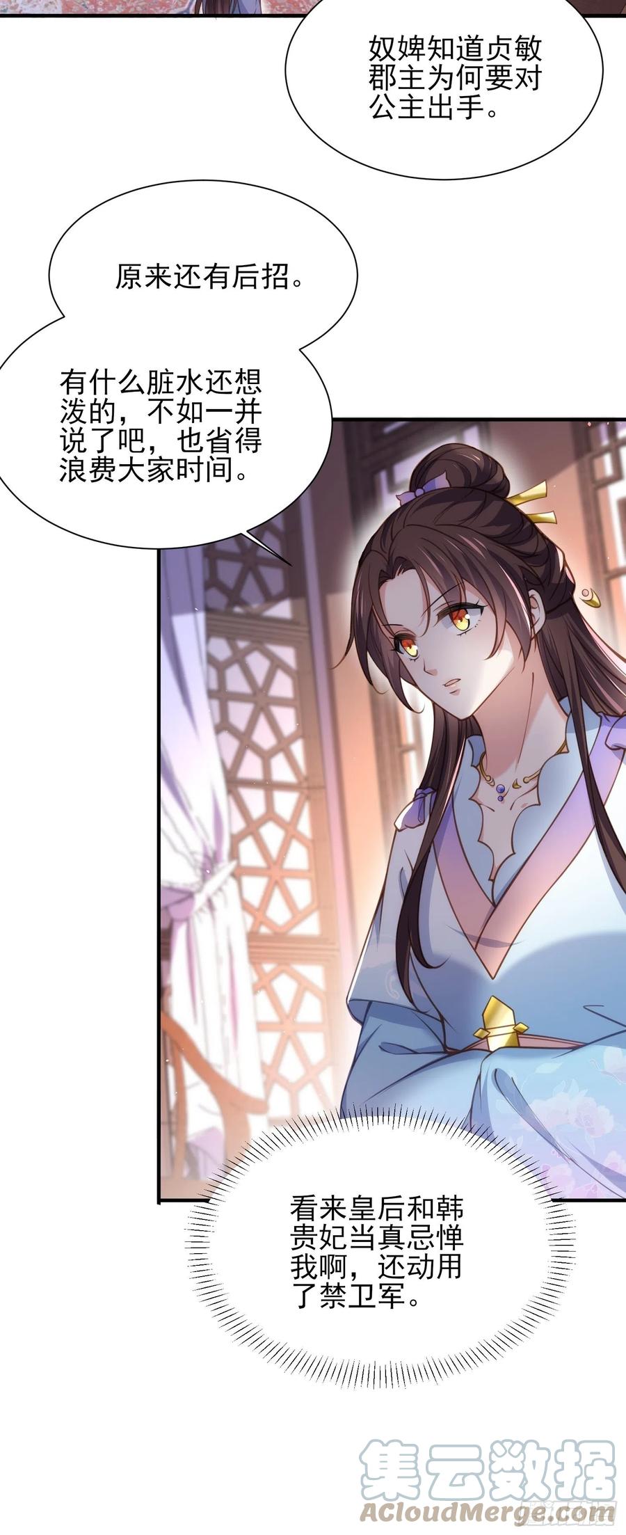 第165话 谋害龙裔8