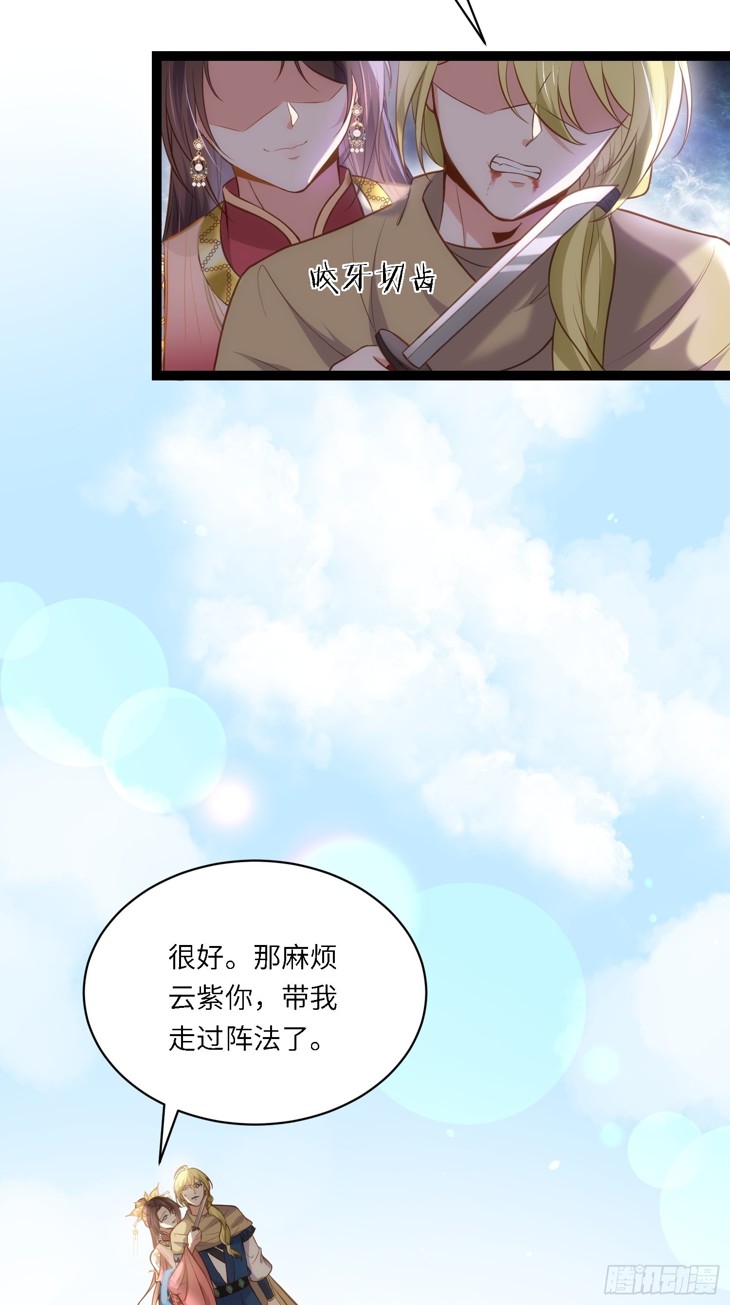 第255话 九爷回归！10