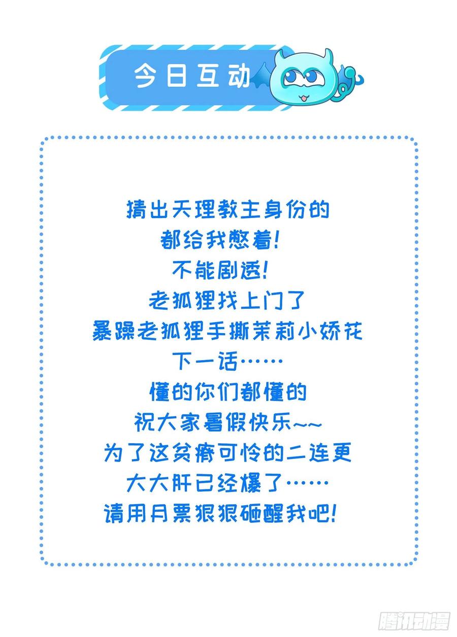 第139话 师父来了！39