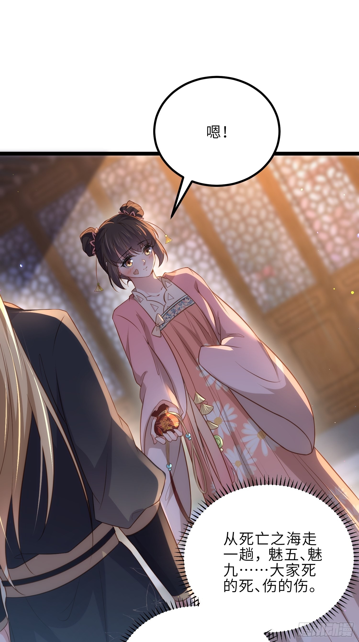 第284话 可以吗？26