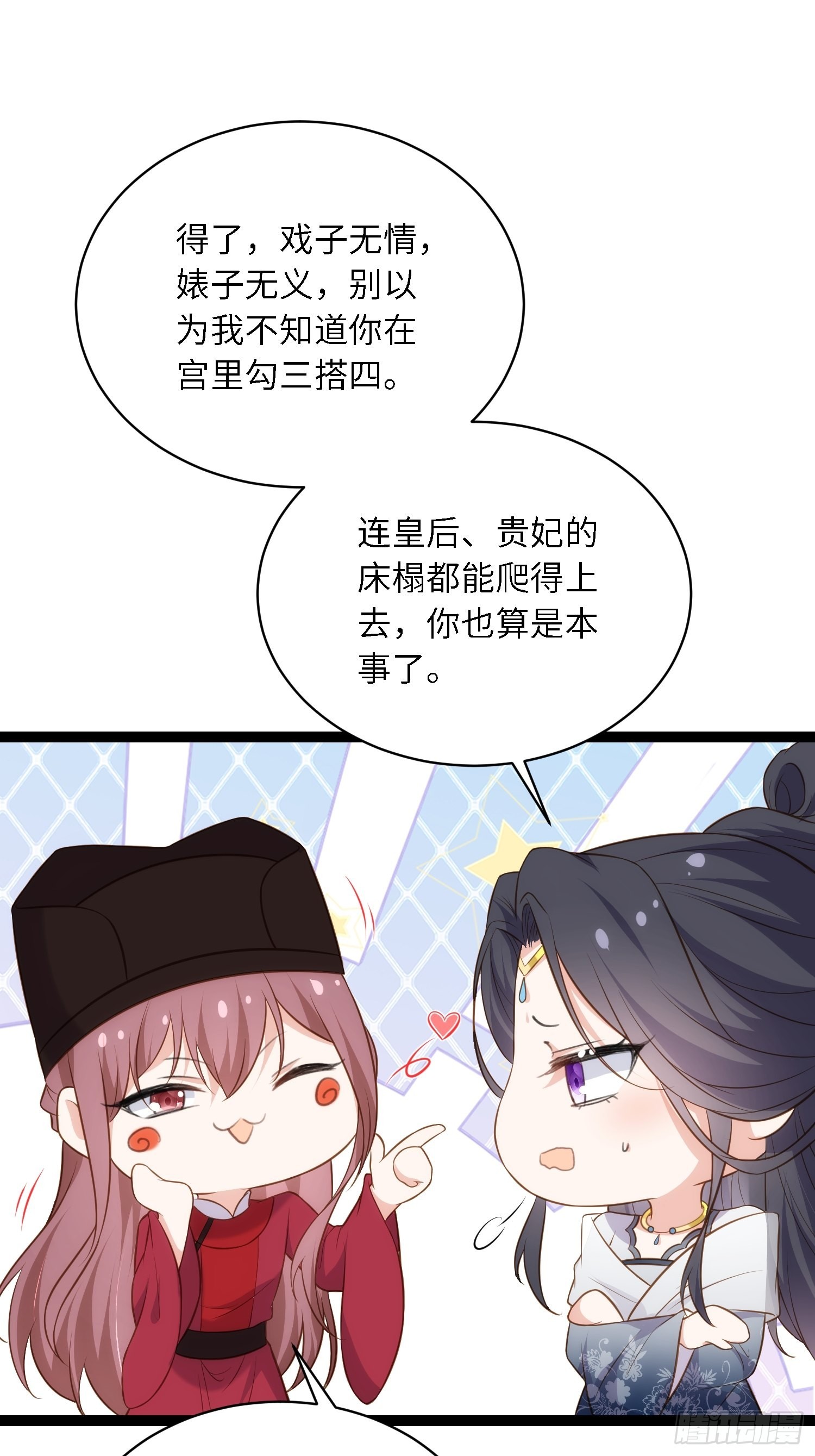 第282话 夫妻吵架13