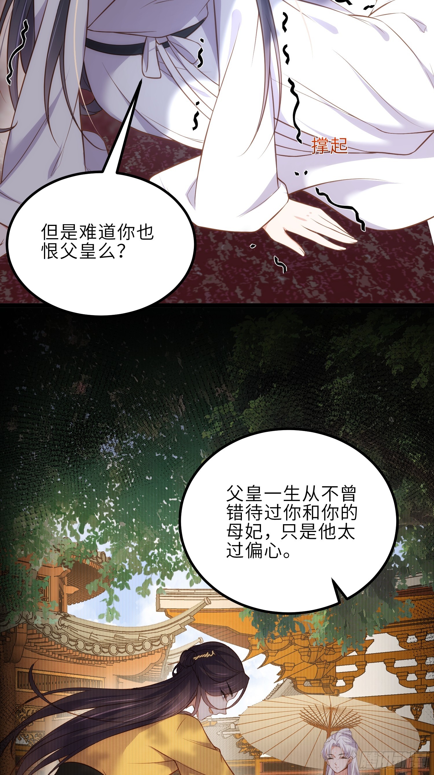 第300话 不配喊十五哥18