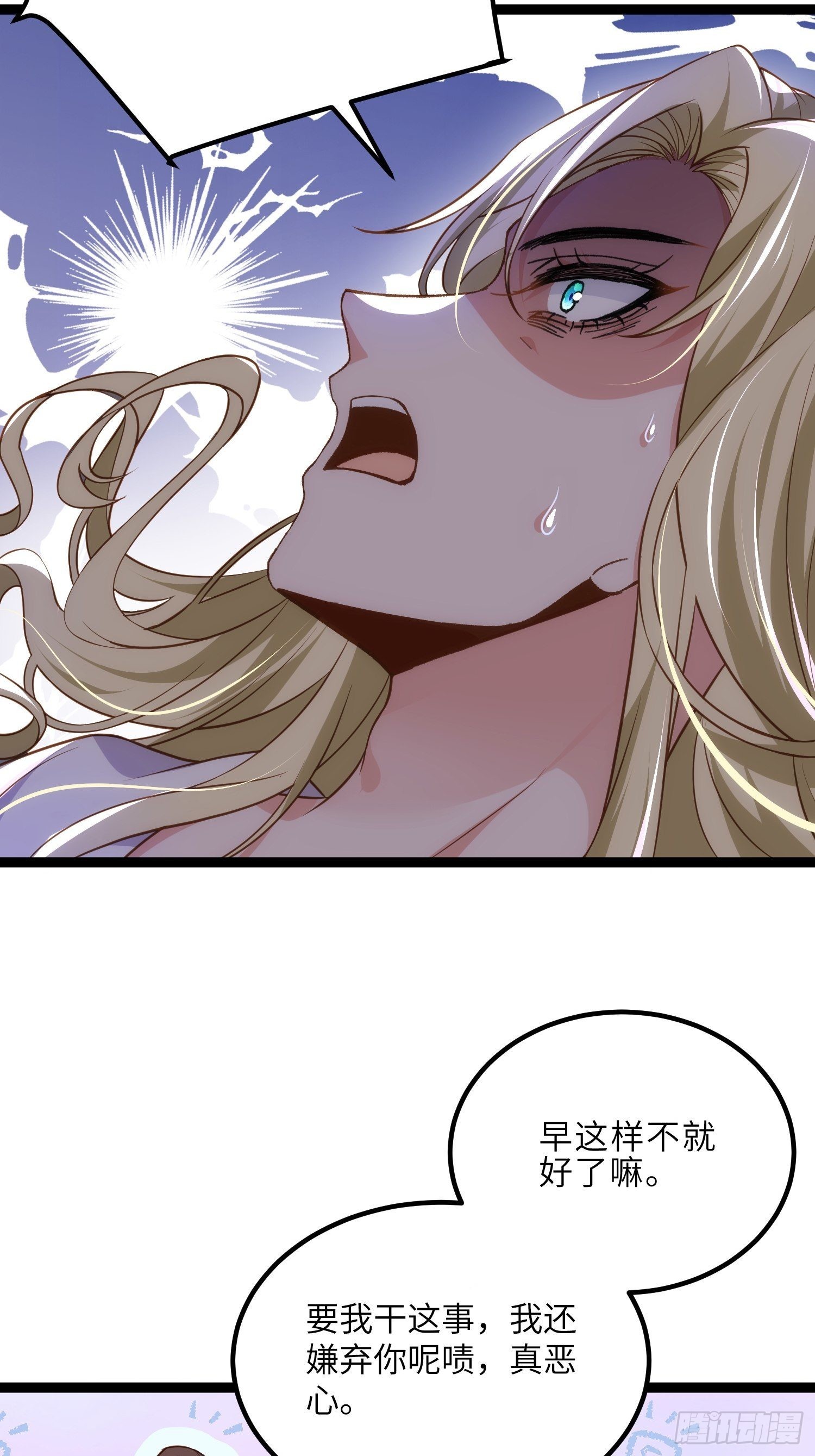 第250话 羞辱10